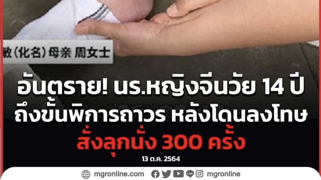 เนี่ย กูรอดชีวิตจากรั้วรรมาได้ไงวะ