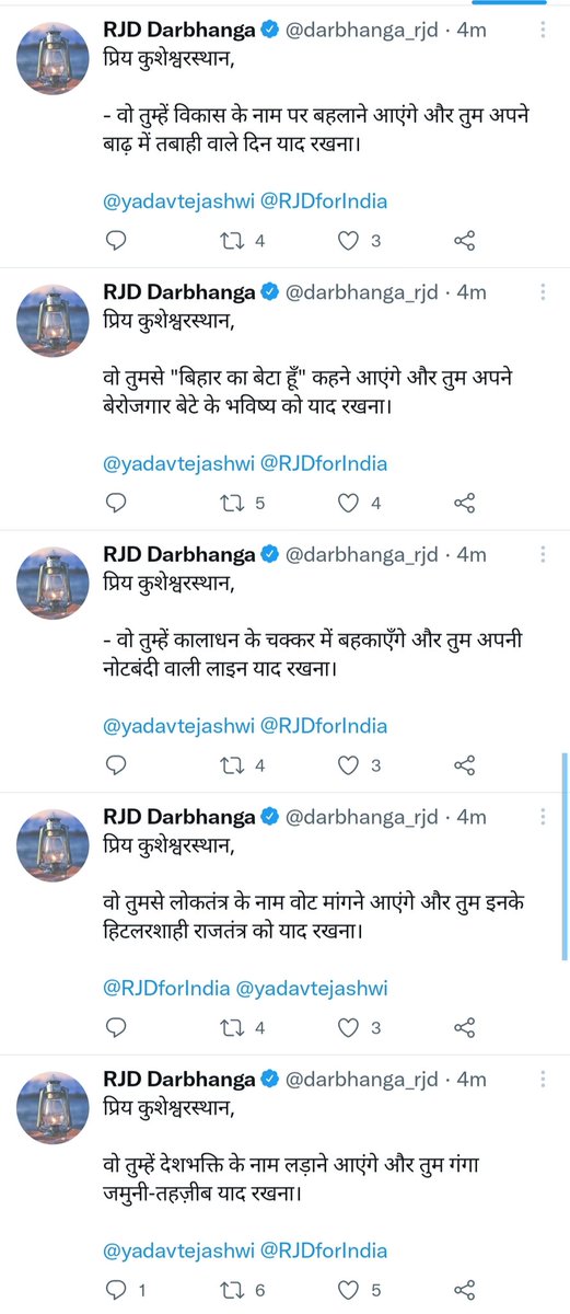 RJD_chapra's tweet photo. प्रिय तारापुर व कुशेश्वरस्थान के साथियों,

आपसे कुछ बातें कर रही बिहार की सबसे बड़ी दल @RJDforIndia, कृपया ध्यानपूर्वक पढ़िए।

शुक्रिया सहित। https://t.co/ZMQwRH2tLF https://t.co/Cun4xgNEAi