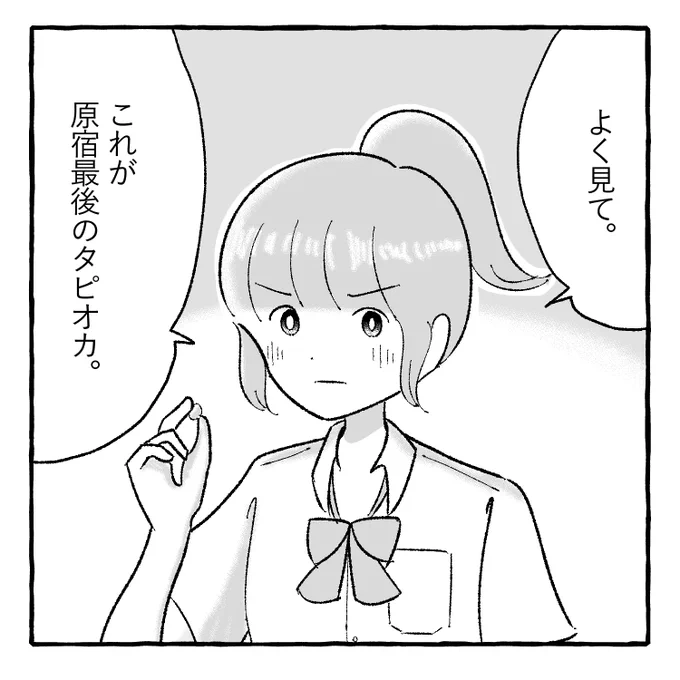 タピオカ 