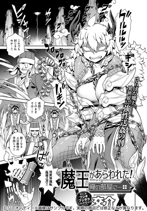 本日発売のcomicアンスリウム Vol.103に26Pの魔王ものを寄稿させて頂きました!よろしくオナ謝ス!!ハラペコ魔王にご飯食べさせたら懐かれちゃうお話です。謝ス!! 