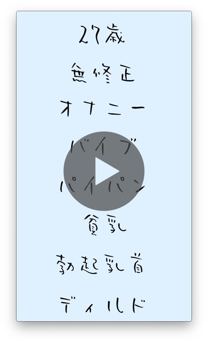 エロ垢紹介動画No.141 UPです！  こちらからチェックしてください&darr;&darr; https://t.co/mQmZd9rIU8 いいね&amp;RTお願いします！  #エロ #エロ垢 #エロ動画 #素人 #裏垢<a href="/tag/hot"class="tags"><span>#hot</span></a><a href="/tag/%E3%81%8A%E3%81%A3%E3%81%B1%E3%81%84"class="tags"><span>#おっぱい</span></a><a href="/tag/%E3%82%A8%E3%83%AD"class="tags"><span>#エロ</span></a><a href="/tag/%E3%82%A8%E3%83%AD%E5%8B%95%E7%94%BB"class="tags"><span>#エロ動画</span></a><a href="/tag/%E7%B4%A0%E4%BA%BA"class="tags"><span>#素人</span></a><a href="/tag/%E8%A3%8F%E5%9E%A2"class="tags"><span>#裏垢</span></a><a href="/tag/%E3%82%A8%E3%83%AD%E5%9E%A2"class="tags"><span>#エロ垢</span></a>