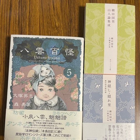 大塚英志・山崎峰水12/3「くだんのピストル」3巻発売 小説「木島日記」新作も発売中。 on Twitter 