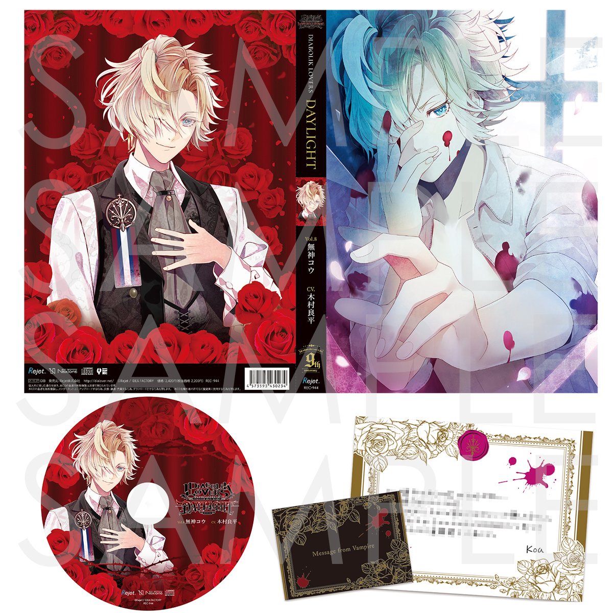 DIABOLIK LOVERS ディアラバ ピンク リボンチャーム 無神コウ