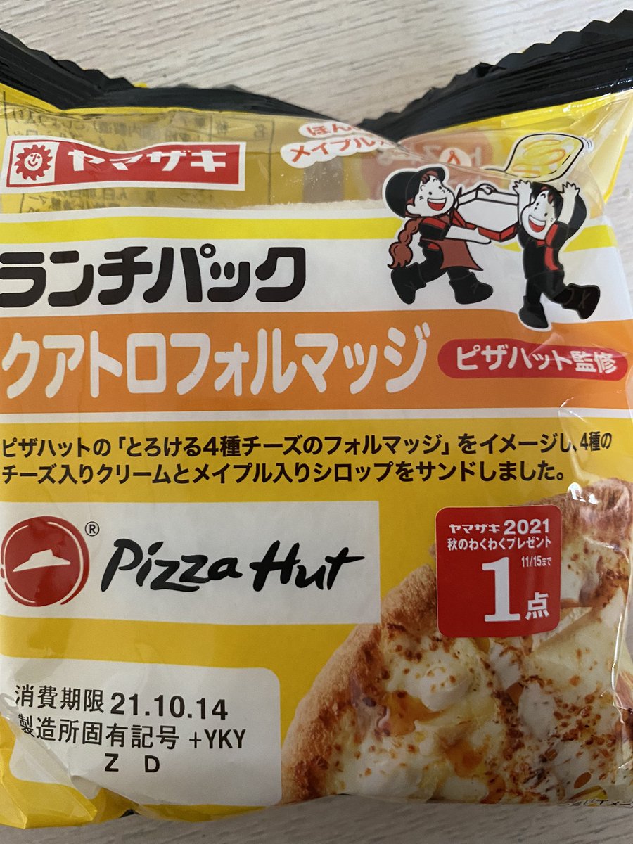 みんなの ピザハット クアトロフォルマッジ 口コミ 評判 食べたいランチ 夜ごはんがきっと見つかる ナウティスイーツ