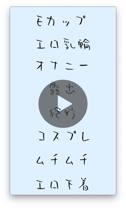 エロ垢紹介動画No.142 UPです！  こちらからチェックしてください&darr;&darr; https://t.co/m7sqros3lb いいね&amp;RTお願いします！  #エロ #エロ垢 #エロ動画 #素人 #裏垢<a href="/tag/hot"class="tags"><span>#hot</span></a><a href="/tag/%E3%81%8A%E3%81%A3%E3%81%B1%E3%81%84"class="tags"><span>#おっぱい</span></a><a href="/tag/%E3%82%A8%E3%83%AD"class="tags"><span>#エロ</span></a><a href="/tag/%E3%82%A8%E3%83%AD%E5%8B%95%E7%94%BB"class="tags"><span>#エロ動画</span></a><a href="/tag/%E7%B4%A0%E4%BA%BA"class="tags"><span>#素人</span></a><a href="/tag/%E8%A3%8F%E5%9E%A2"class="tags"><span>#裏垢</span></a><a href="/tag/%E3%82%A8%E3%83%AD%E5%9E%A2"class="tags"><span>#エロ垢</span></a>