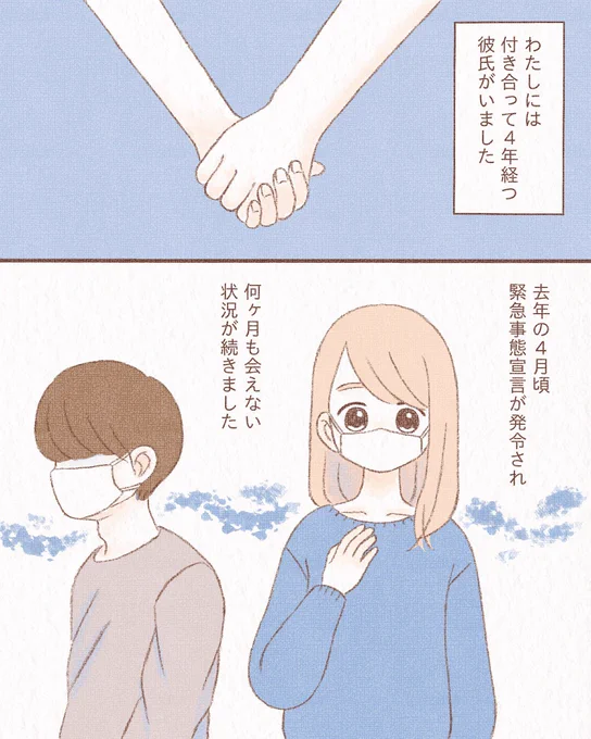 Lovely様( @lovelyjpmanga1 )にて漫画の作画を担当しました✍🏻

「別れの決め手は…」

↓良かったら続きも見てね🥰
https://t.co/0WbFmoveXc 