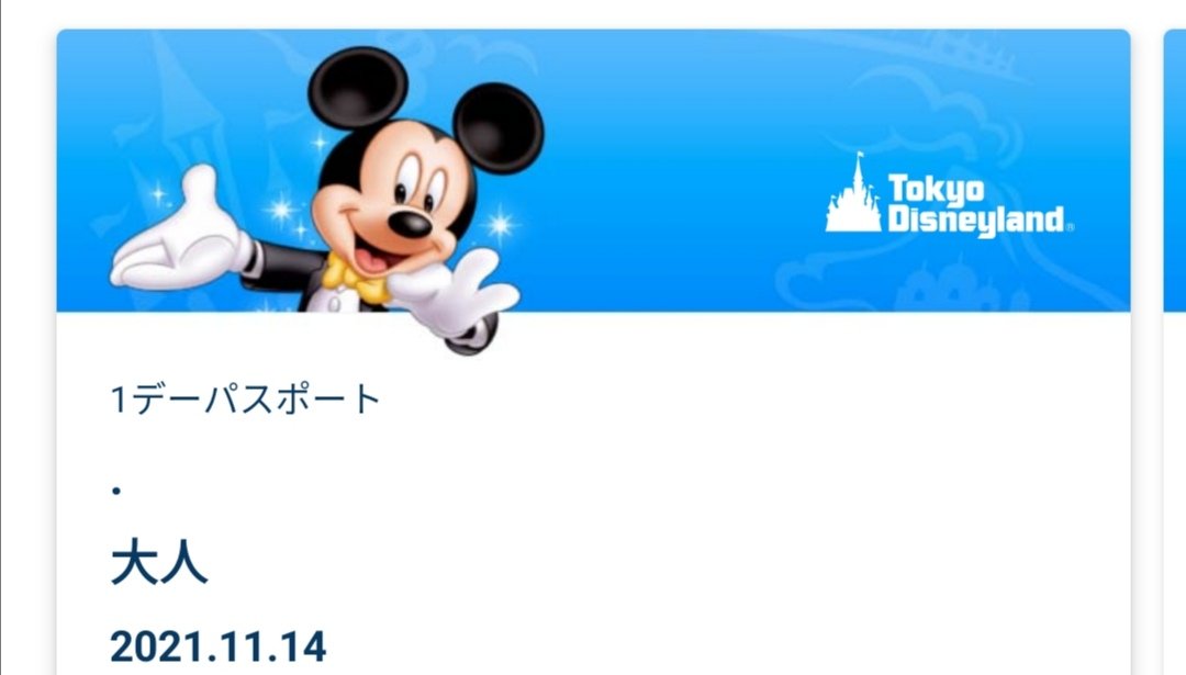 ディズニーチケット譲 Twitter Search Twitter