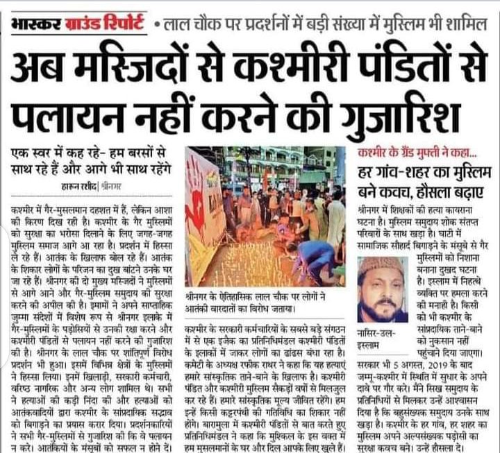 Avi2367's tweet photo. सावधान...अलतकिया... गंदा है पर धंधा है इनका

जब परेशान किया जा रहा था तब नहीं दिखे, जब जाने लगे तो पीछे से आवाज़ लगा रहे...

पहले डराओ, धमकाओ, परेशान करो और फिर दलाल देसी और अंतरराष्ट्रीय मीडिया के इशारे पर जमाने को दिखाने के भाई चारगी के ऐसे ड्रामे करो। यही खेल चल रहा अब तक। https://t.co/FKrlOkGl6P