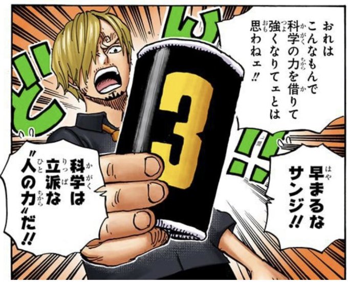 ワンピース ステルスブラックはサンジのレイドスーツ 強さや能力を紹介 2ページ目 Selvy