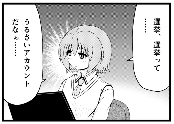 ご、ごめんなさ…… 