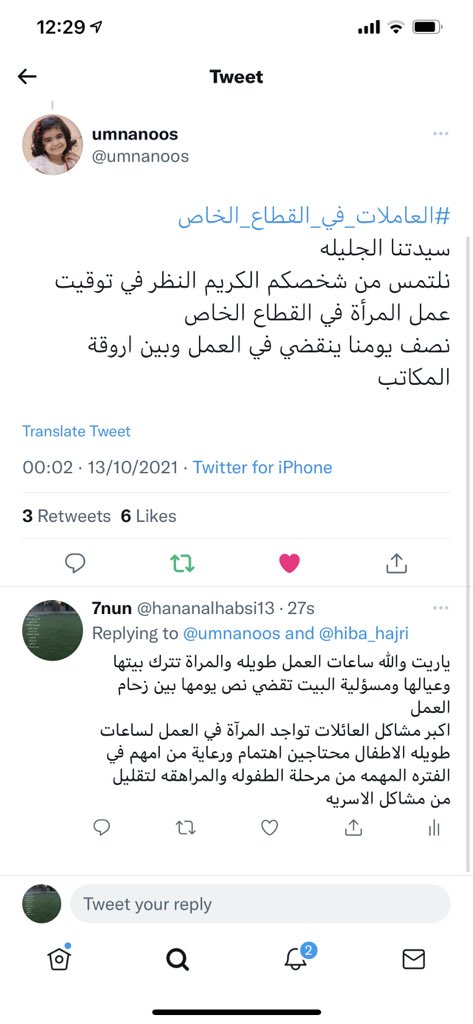hananalhabsi13's tweet photo. #العاملات_في_القطاع_الخاص

#السيدة_الجليلة 

يارب يارب يارب تقليل ساعات العمل الى ٥ ساعات تكريمًا للمرآة العمانيه🇴🇲🇴🇲🇴🇲🇴🇲 https://t.co/OgXYZ5qJ6F