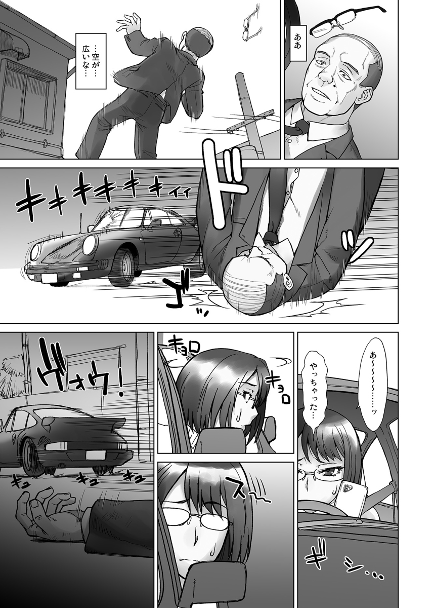 [R-18] 『社長夫人しずか vs デカチンおじさん』サンプル #漫画 #オリジナル #褐色 #COMIC1 https://t.co/RFbSda7UAk 