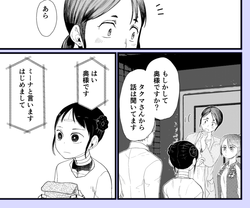 ここのミーナちゃんすき 