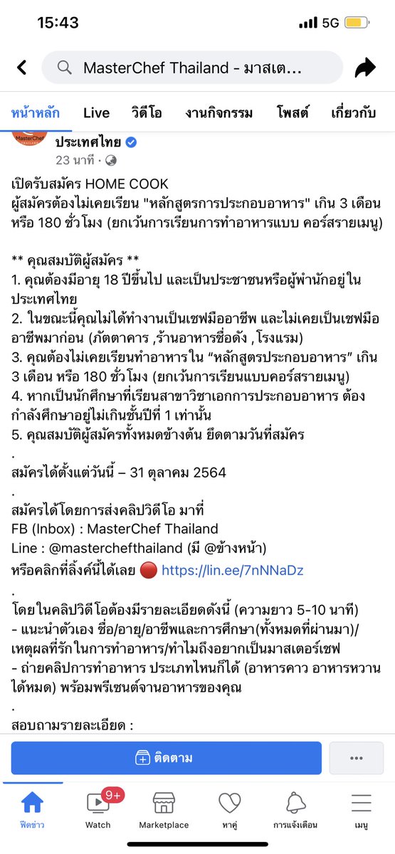 babechi tweet media