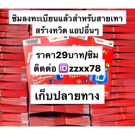 minnee006's tweet image. #รับงานนวมินทร์