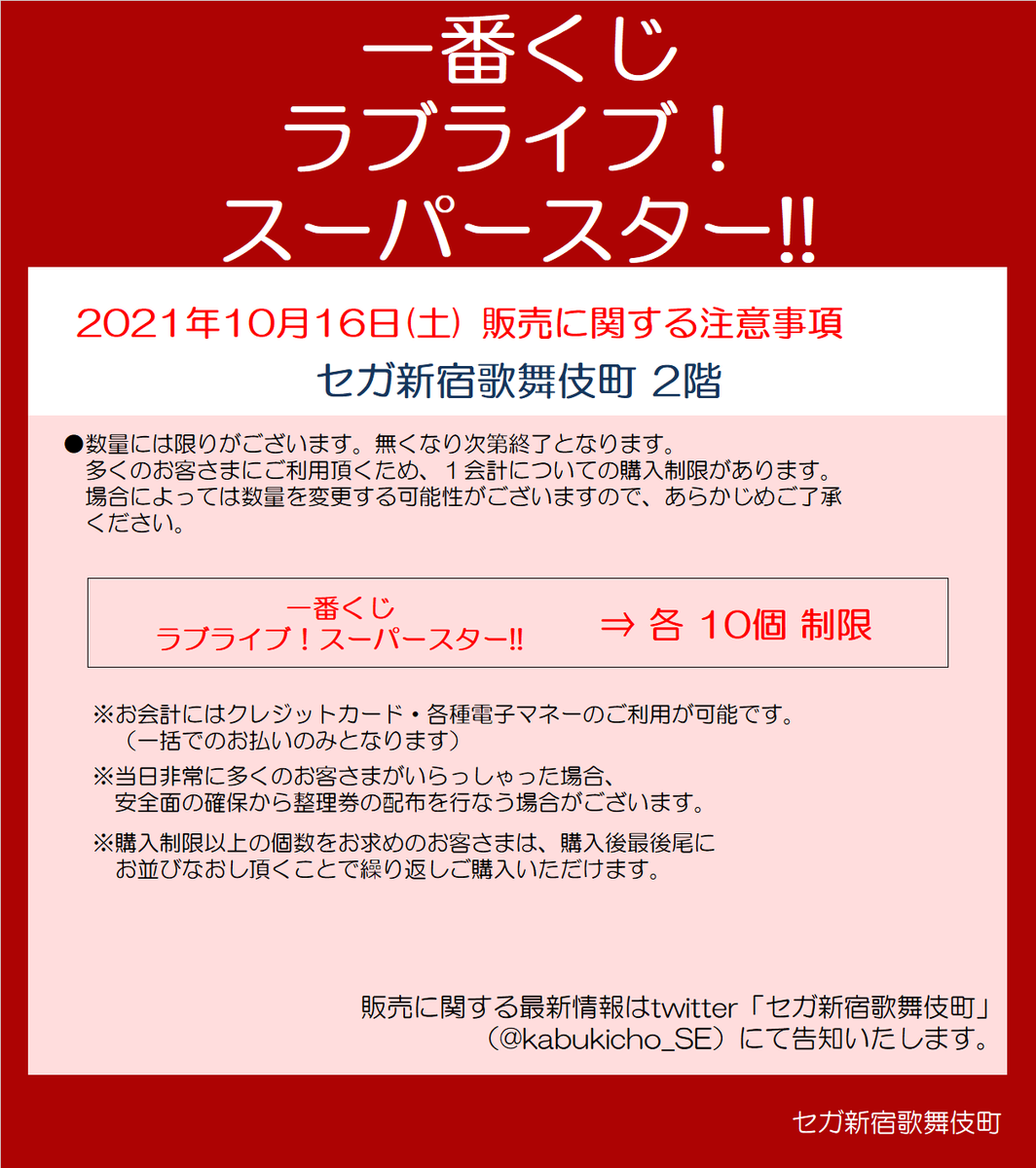 ラブライブ Fate Grand Order 最新情報まとめ みんなの評価 レビューが見れる ナウティスモーション ラブライブ Fate Grand Order 最新情報まとめ みんなの評価 レビューが見れる ナウティスモーション