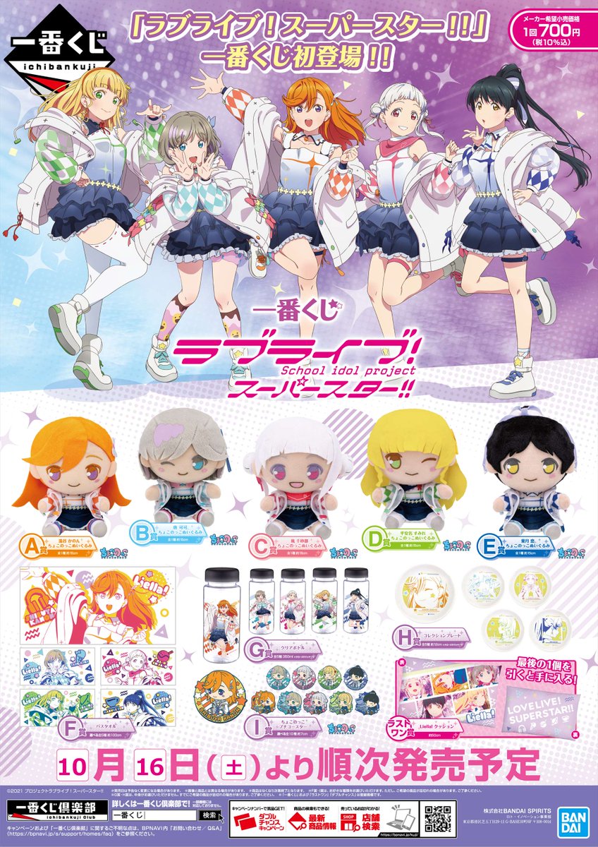 ラブライブ Fate Grand Order 最新情報まとめ みんなの評価 レビューが見れる ナウティスモーション ラブライブ Fate Grand Order 最新情報まとめ みんなの評価 レビューが見れる ナウティスモーション