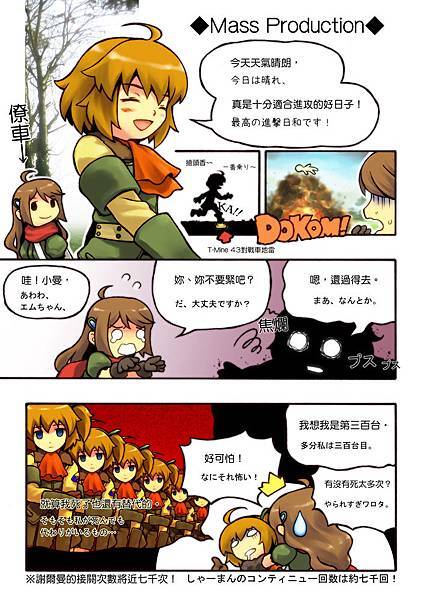 こういった感じの戦車擬人化の薄い本を持ち込みました。シャーマンはいいぞ 