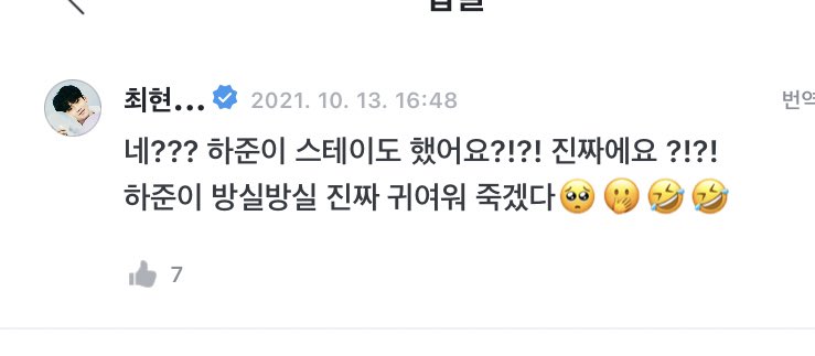 weversetrsr's tweet photo. [treasure weverse] 20211013
#CHOIHYUNSUK reply to a fan post 🌟 

👤: daddy first 🙈💜 hyunsuk-ah... dod u watch the video hajunie made??? hajunie is so cute 😭💜💜.. dont tell me... u met with hajun again 🫂💜

😈: what?? +

#최현석 #TREASURE #트레저 @treasuremembers https://t.co/jSVpXbqCb8