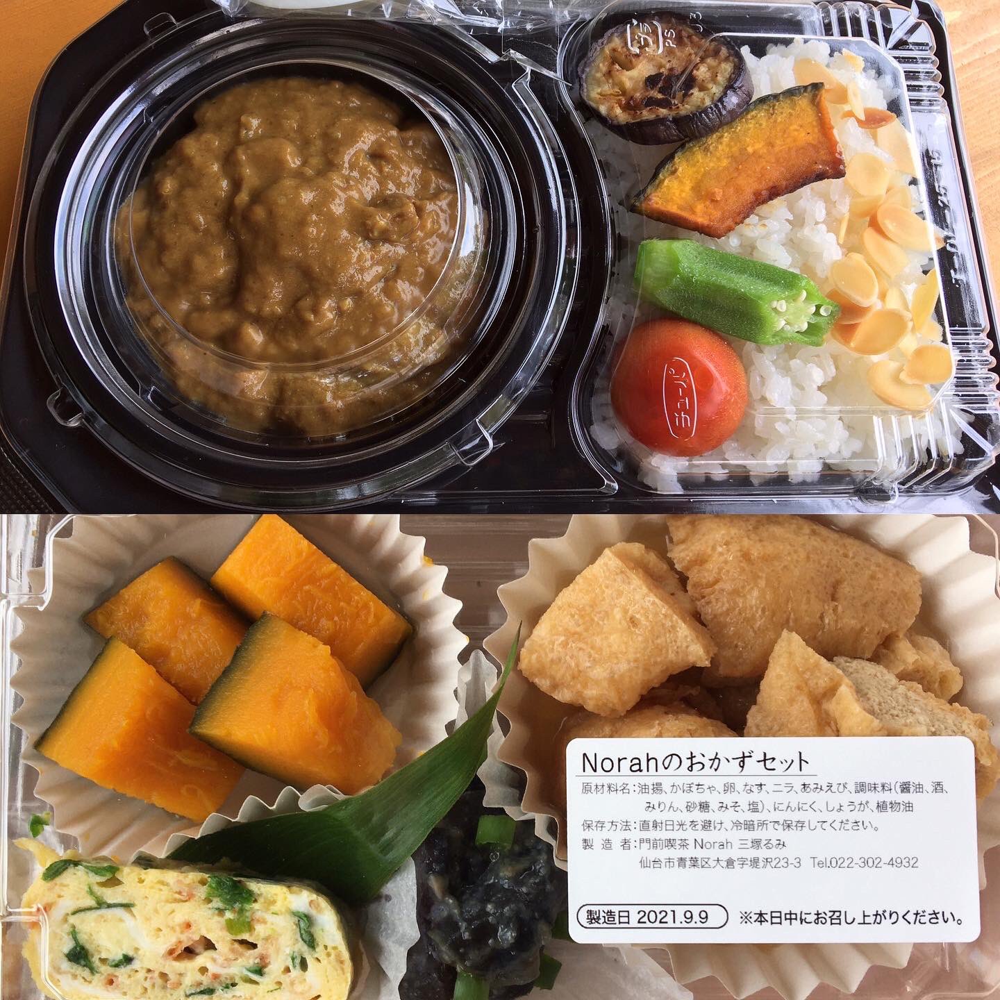 門前喫茶 Norah Norah Coffee Twitter