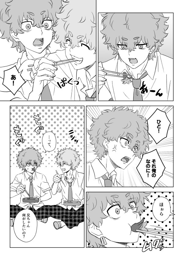 お弁当とナホソヤ漫画

がっこうでご飯を一緒に食べてたらいいなという妄想です 