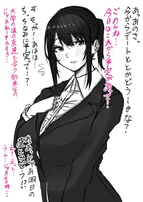 あ、あれ…?おかしいな…
彼女とのイチャラブエッチを描くつもりだったハズなのに、なんだか雲行きが怪しく… 