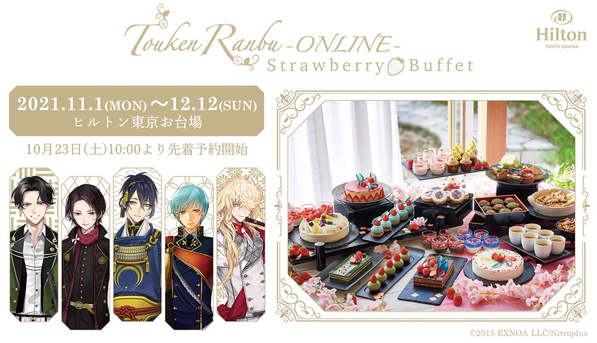刀剣乱舞ONLINE ハロウィンビュッフェ (@tkrb_hl_bf) / X