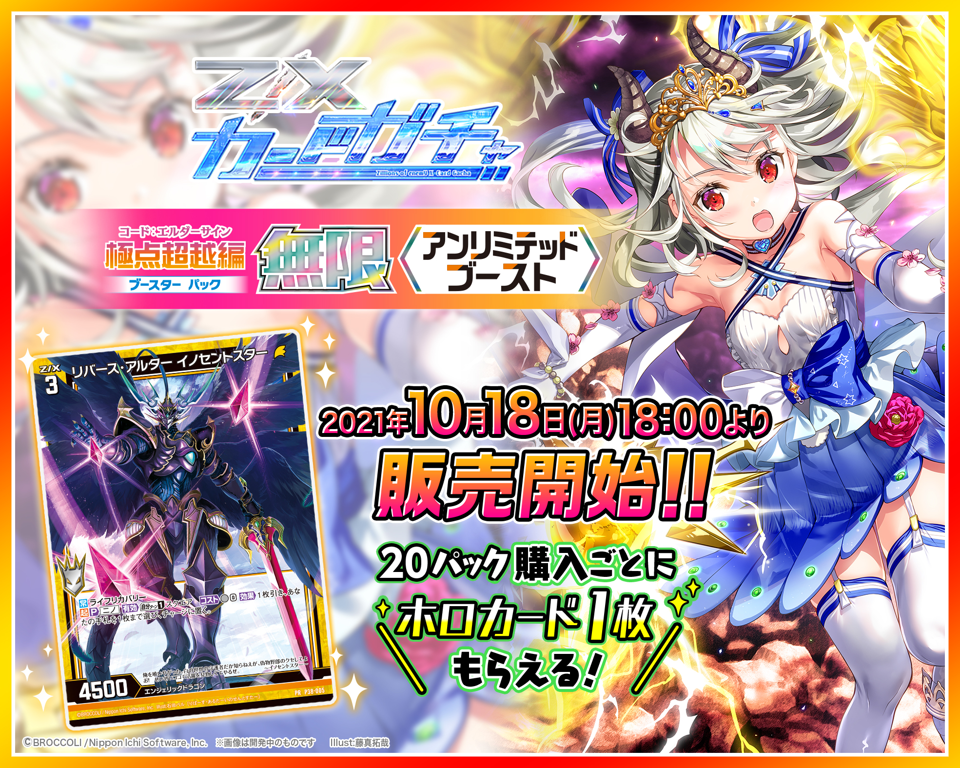 クリスマスガチャ カードガチャ ニューイヤーセレクション2024 ｜ Z/X - Zillions