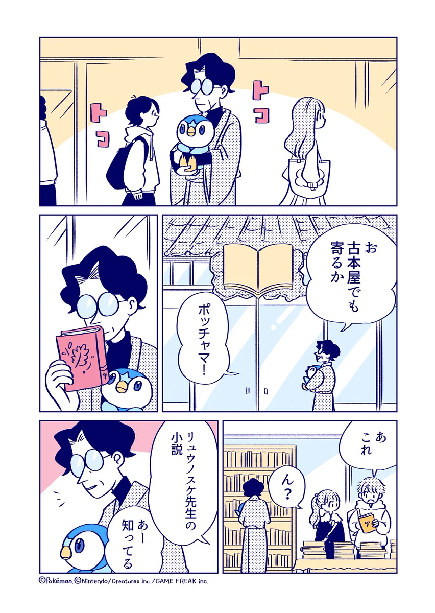 公式】プロジェクトポッチャマ💙 on X: 