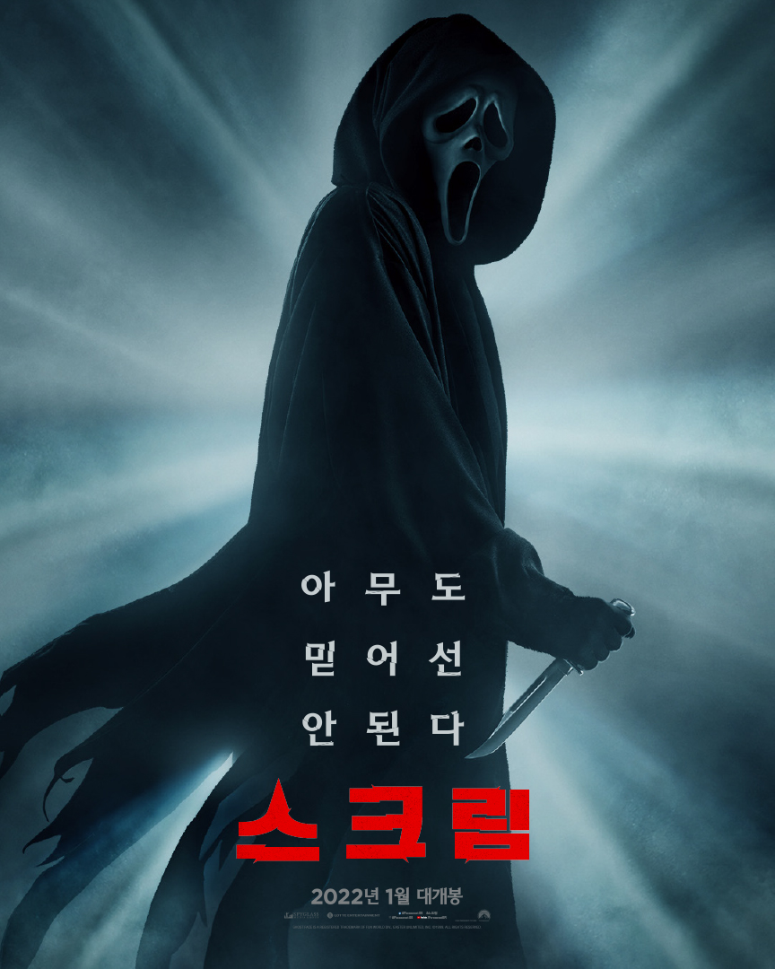 "아무도 믿어선 안된다" 극강의 공포를 선사할 #스크림 2022년 1월 개봉 확정 & 공식 포스터 대공개 🪓 👇 지금 바로 공식 예고편 최초공개도 확인!👇...