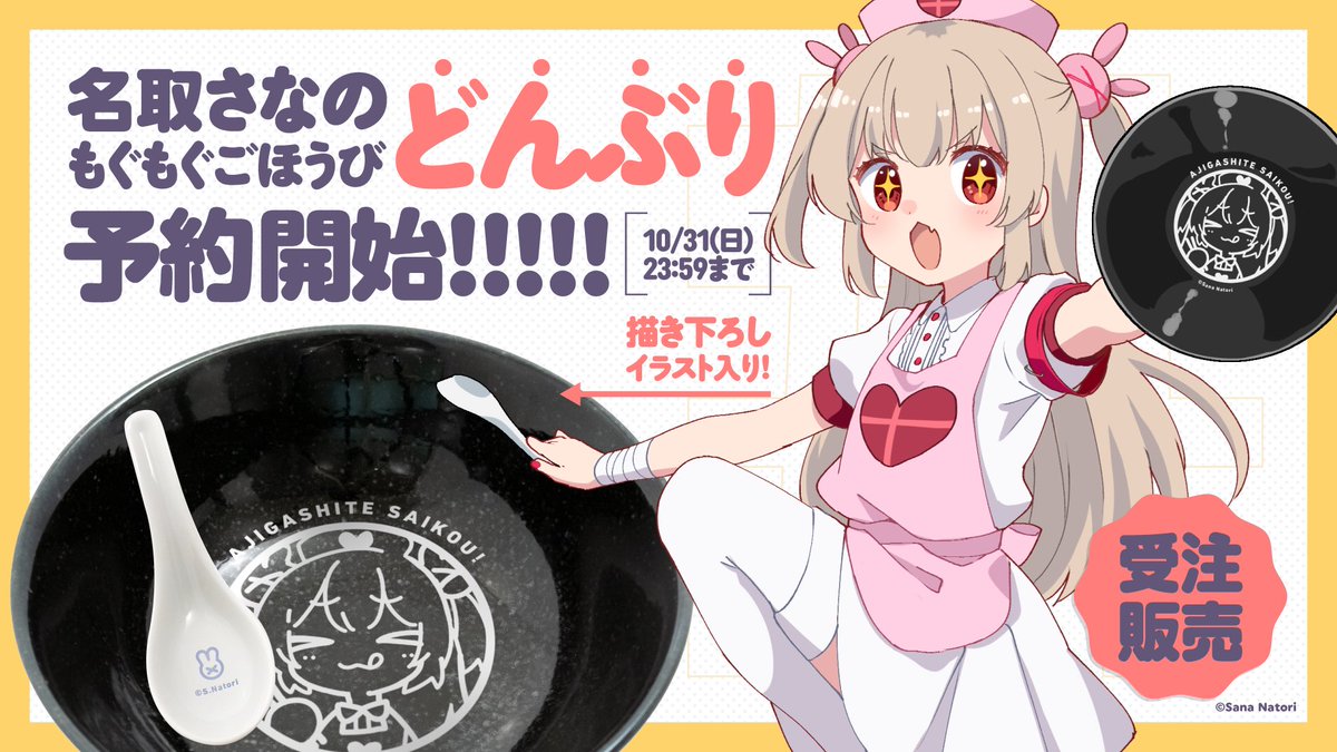 3%OFFクーポン利用でポイント最大8倍相当 名取さな もごごシリーズ