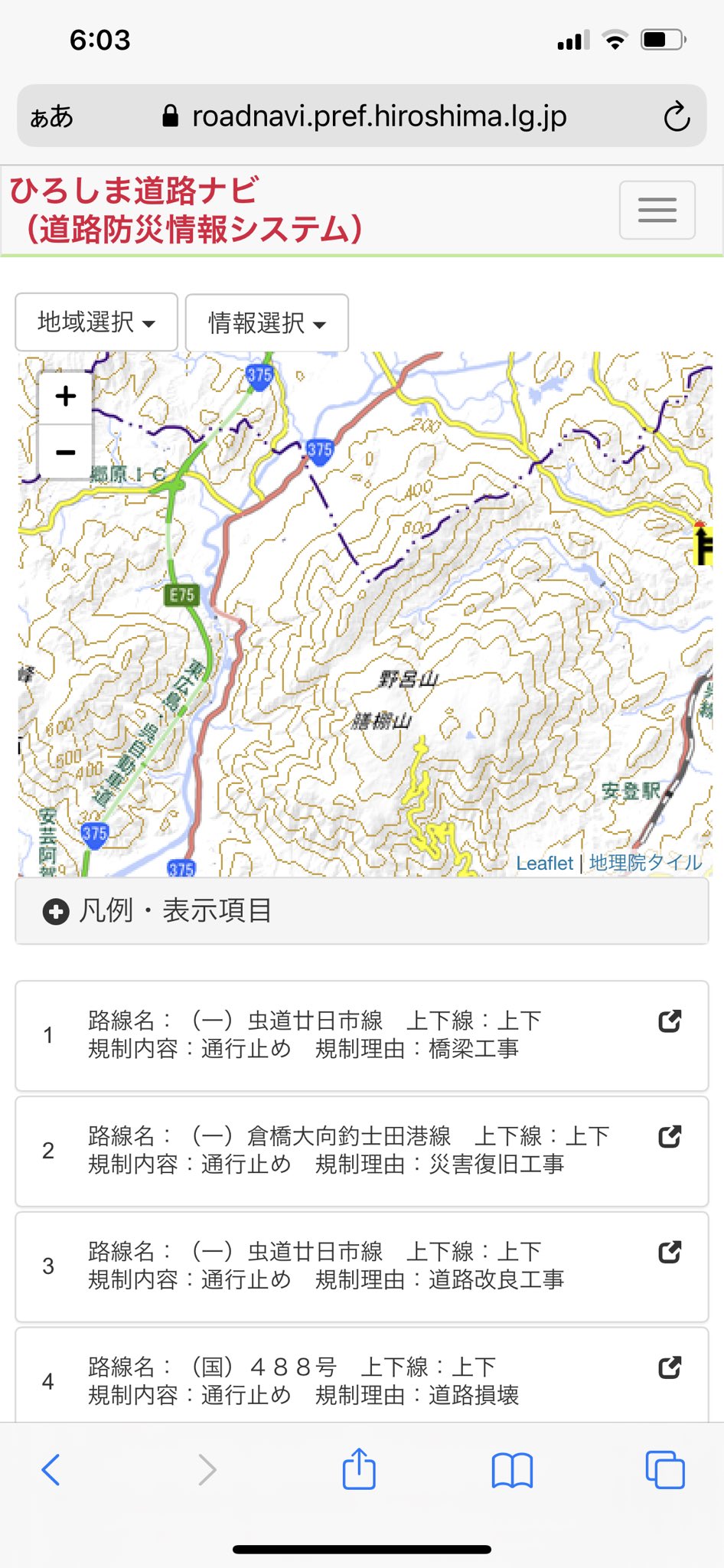 みやグルーヴ Kf これ林道郷原野呂山線って遂に道路表示も通行止め表示も無くなったけどもしかして 復旧諦めて廃道になったんか 林道郷原野呂山線 T Co Dvtlvdinvy Twitter