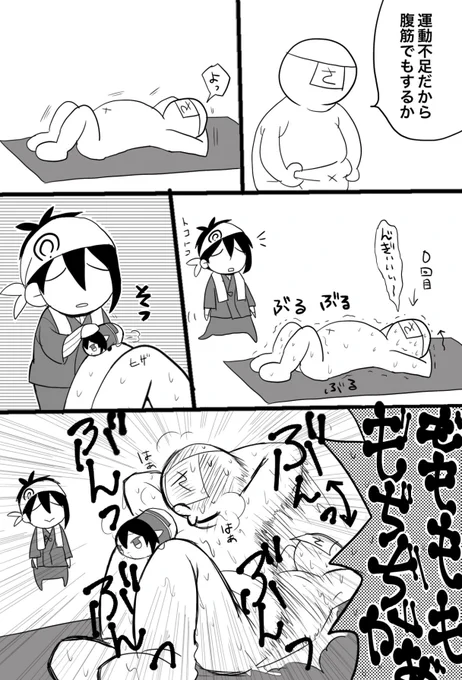 もちちか式健康法 