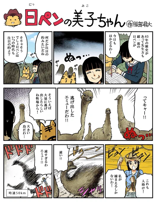 大きい鳥の背中に乗って冒険したーい!🐤最近エオルゼアにちょっと興味がある日ペンの美子ちゃんです🙌みんなは何色のチョ○ボが記憶に残ってる?美子はFFTの赤チョコ○!🔴メテオで全滅喰らってセーブしてなくて泣いた!☄️😇 