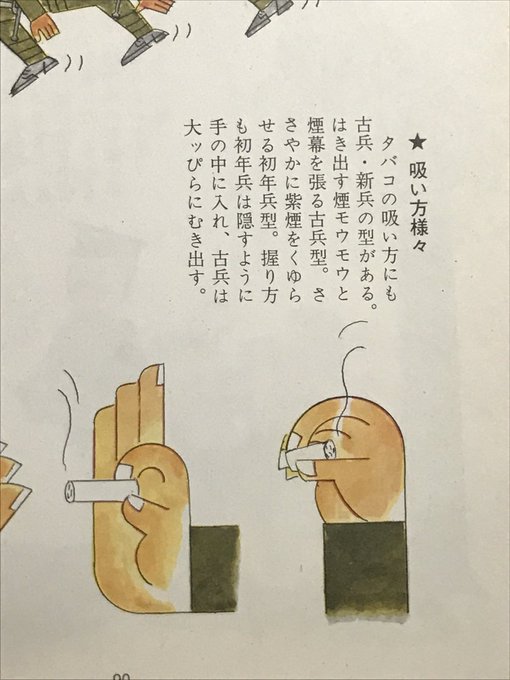 煙草のお作法っぽいのもあったようだ。 