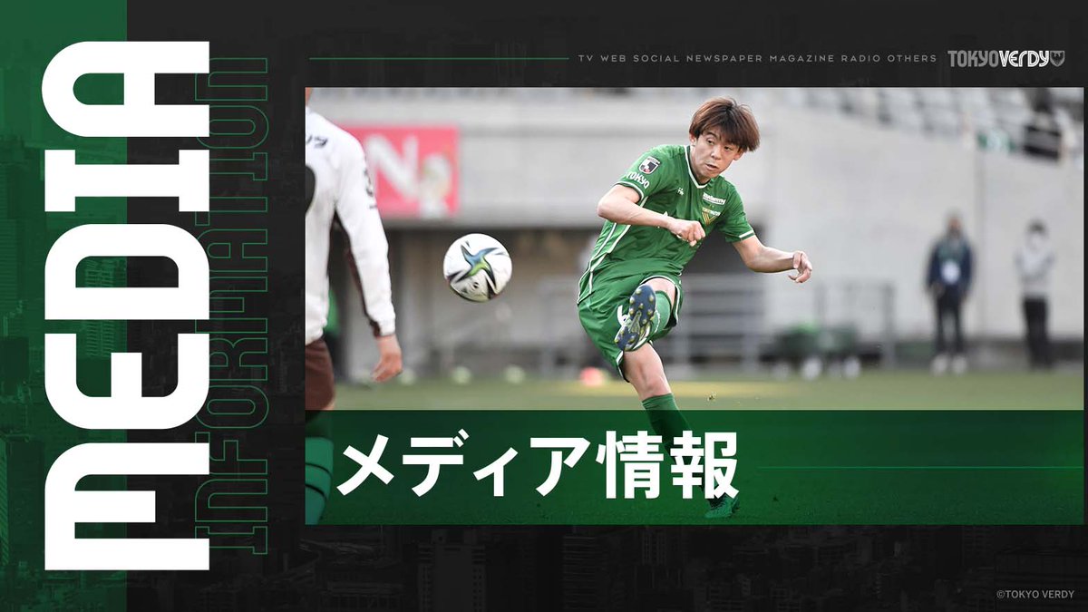 公式 ヴェルディss相模原 Verdysagamihara Twitter