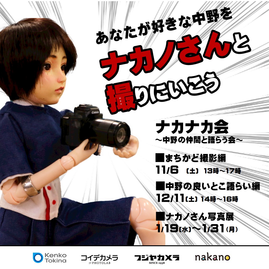 ナカノさん Nakano San Desu Twitter