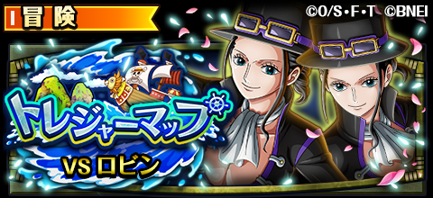 One Piece トレジャークルーズ Onepiece Trecru Twitter One Piece トレジャークルーズ Onepiece Trecru Twitter