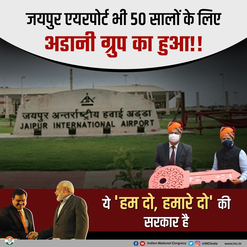 INCIndia's tweet photo. मोदी सरकार की मेहरबानी से अडानी समूह की सब्सिडियरी AAHL अब देश की सबसे बड़ी एयरपोर्ट कंपनी बन गई है। एक-एक कर देश के सारे महत्वपूर्ण हवाई अड्डों की जिम्मेदारी अडानी की कंपनी को दे दी गई है। https://t.co/HP96V07ZR5