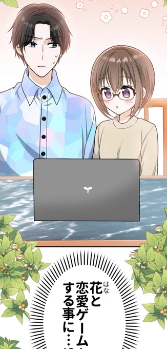 凛と咲く花のように9話目更新されました!
無料分は7話目読めるようになりました。(画像は7話目)恋愛ゲームしてる回です。よろしくお願いしますー!
#凛と咲く花のように
#LINEマンガオリジナル 
https://t.co/7iGGTGJYUi 