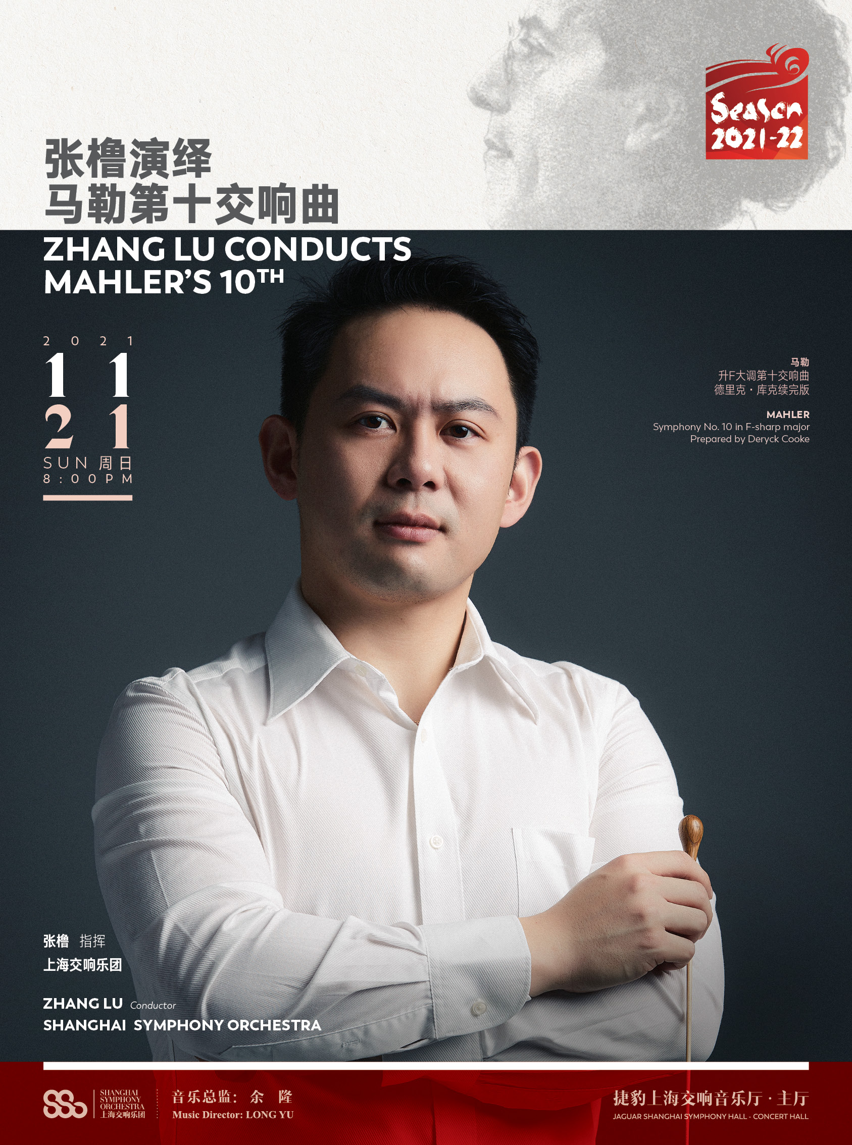 Lu Symphonic Christmas Concert 2022 Shanghai Symphony Orchestra (@Shanghaiso) / Twitter