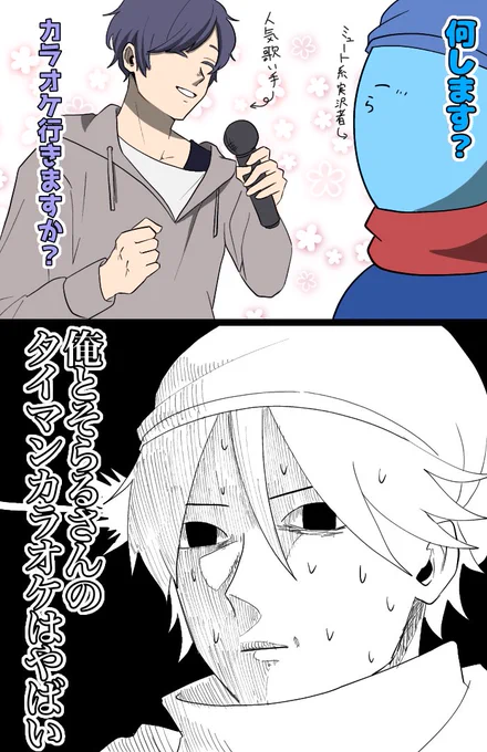 #い・らくすと
カラオケ配信待ってます 