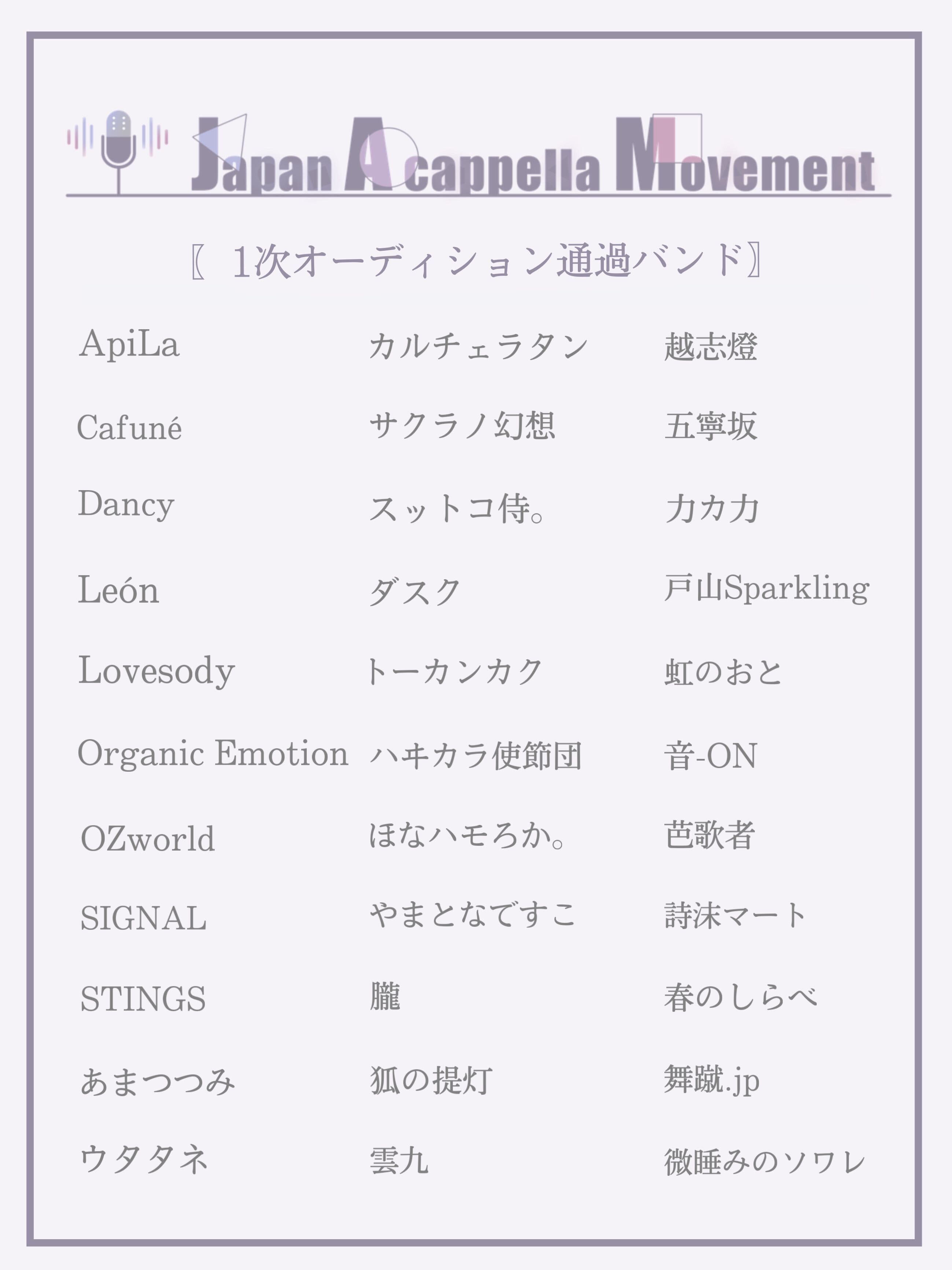 Jam Jam Acappella Twitter