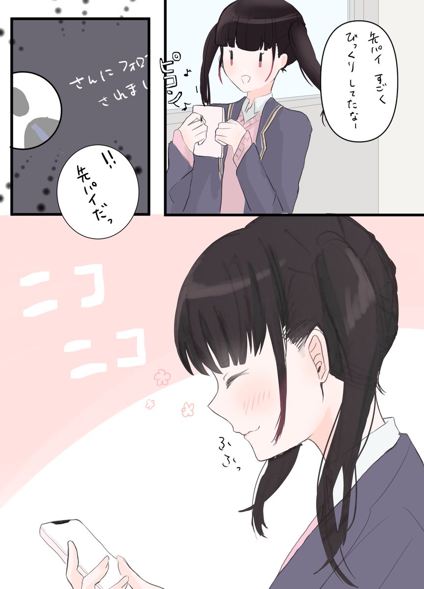 後輩ちゃん② 