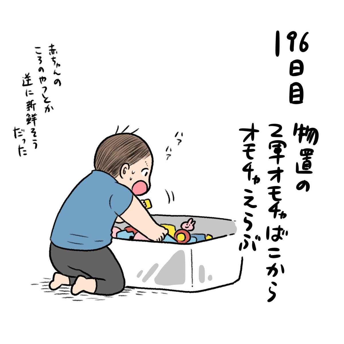日記✍️「遠い青空」は単語…というか曲名って認識だと思ってたので会話の中に組み込まれてきてびっくりした!! 
