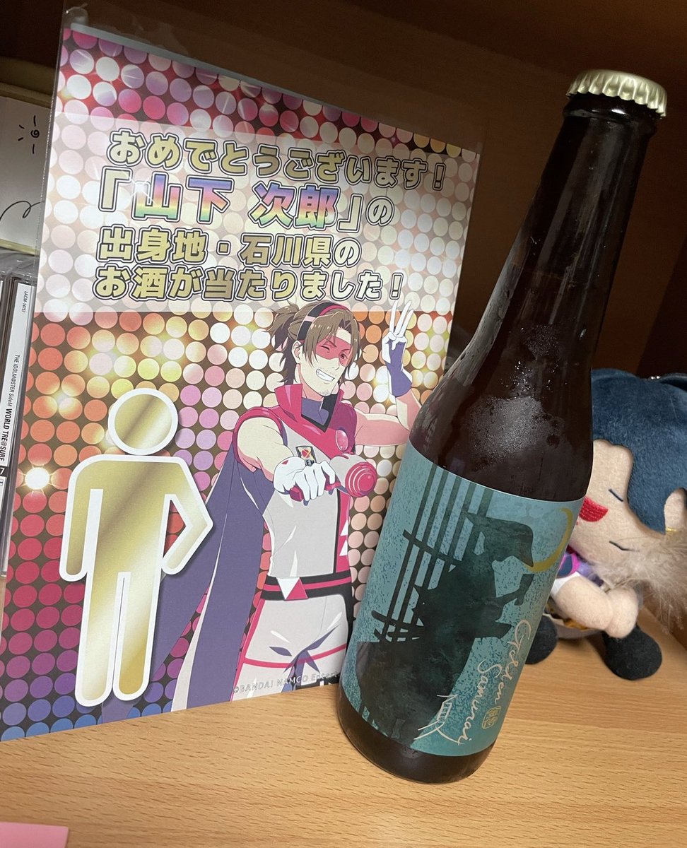 シンデレラの酒ガチャ買う予定のプロデューサーさん アイドルの年齢はもちろんのこと 出身地にちなんだ人選 お酒えらびしてくれるのでめちゃくちゃ信頼できるよ ツイレポ シンデレラの酒ガチャ買う予定のプロデューサーさん アイドルの年齢はもちろんのこと 出身地にちなんだ人選 お酒えらびしてくれるのでめちゃくちゃ信頼できるよ ツイレポ