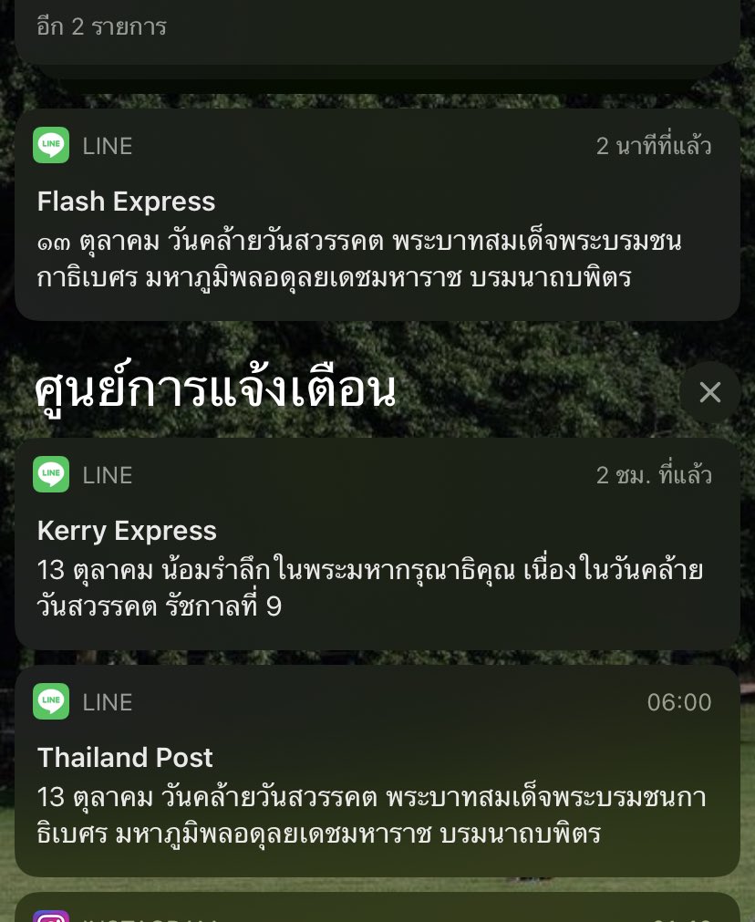 ขอบคุณสำหรับข้อมูลค่ะ ถึงแม้ไม่ได้อยากทราบ แต่ก็ขอบคุณที่แจ้งเรื่องพ่องตายนะคะ