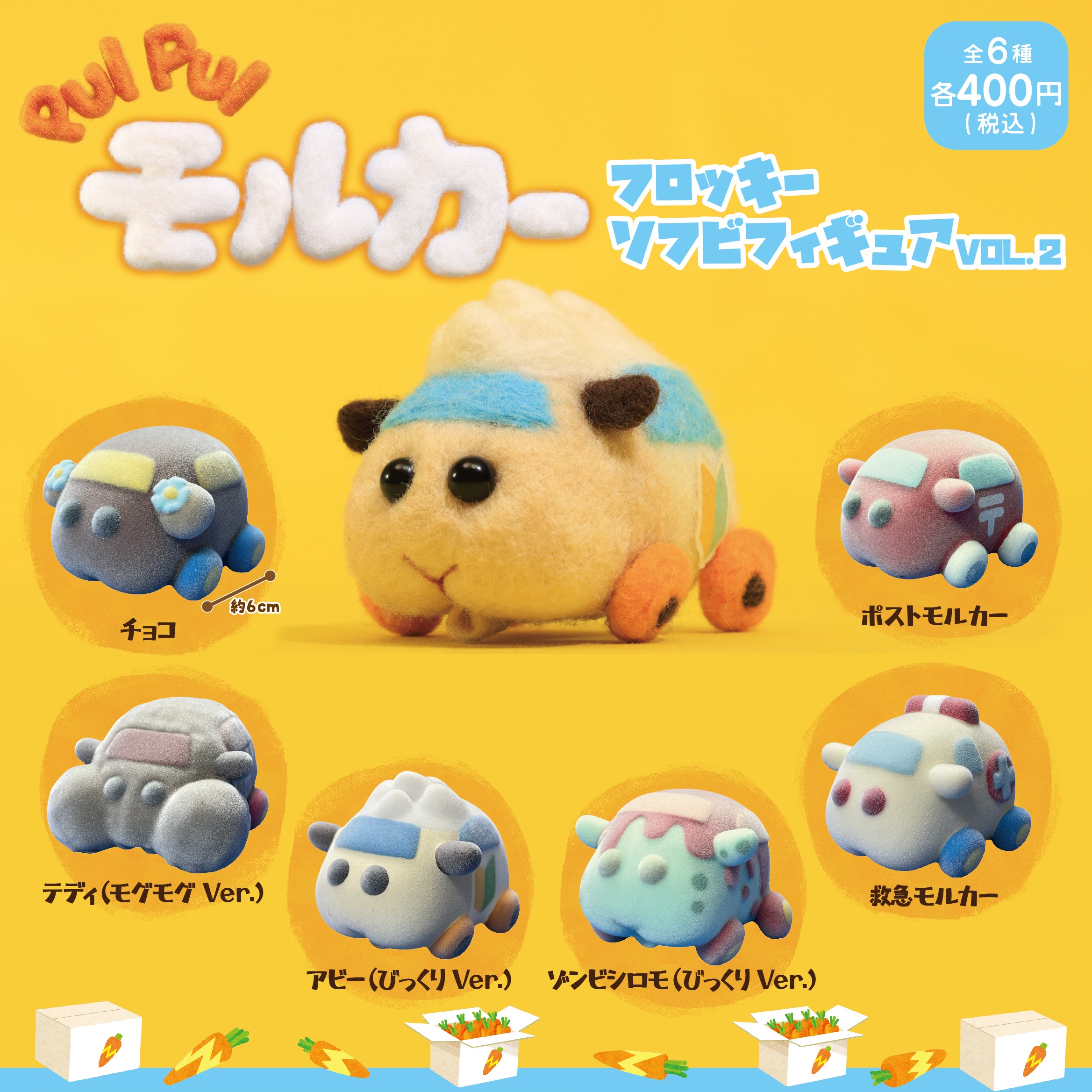 モルカー　フロッキーマスコット　ガチャ　プライズ PUI PUI モルカー【公式】 on X: 