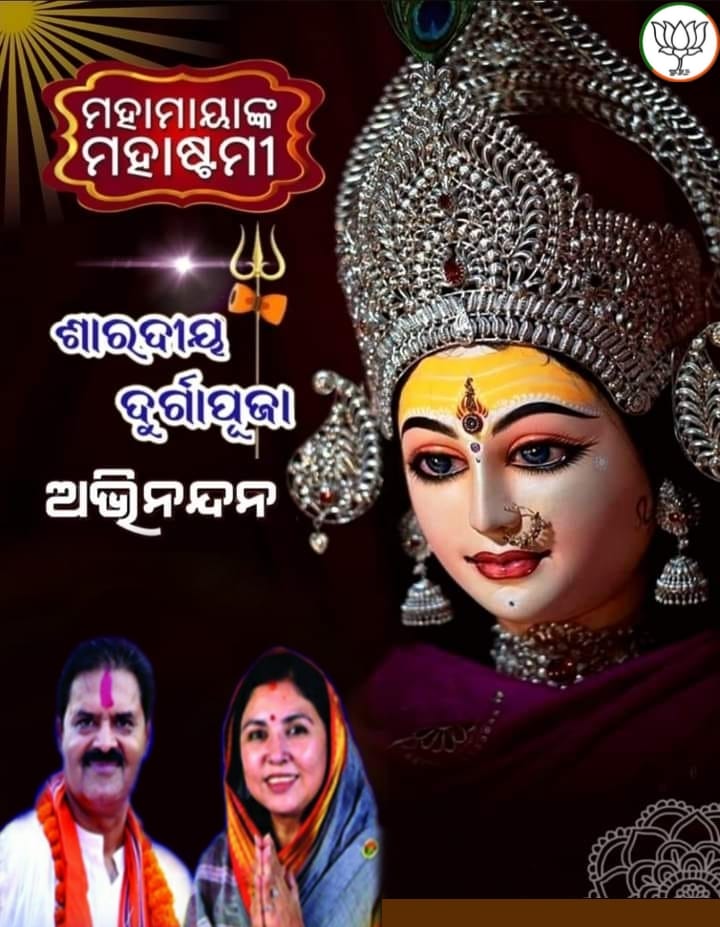sksingh_deo's tweet photo. Happy Mahashtami to all ! https://t.co/jhafkGUl1r