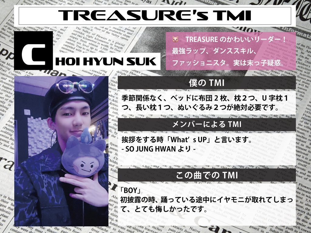 7chillsuks's tweet photo. hyunsuk’s tmi: regardless of the season, two futons, two pillows, a u-shaped pillow, a long pillow, and two stuffed toys are absolutely necessary.
#최현석 #CHOIHYUNSUK
#트레저 @treasuremembers https://t.co/03EbfQDQ3q